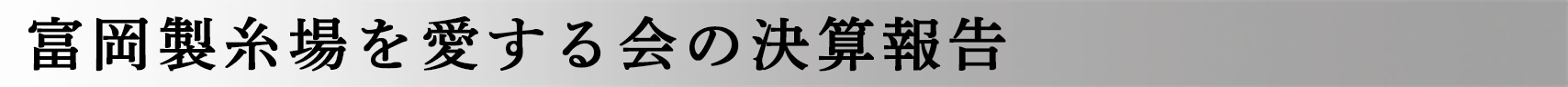 貸借対照表の公告